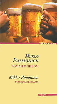 Mikko_Rimminen__Roman_s_pivom