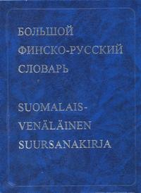 Финско Русский Переводчик Онлайн Фото